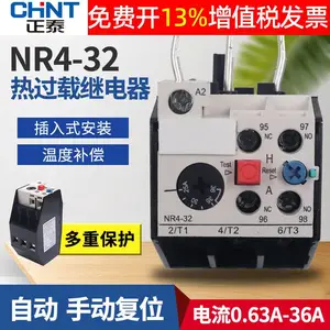 ����ȫ����̩�ȹ��ؼ̵���NR4-32/Z 4~16A 12.5~32A 25~36A ��ȫ