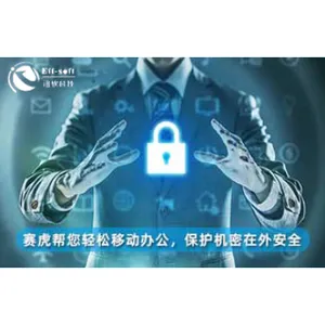 上海一款好用文件加密*** 客户至上 上海迅软信息科技供应