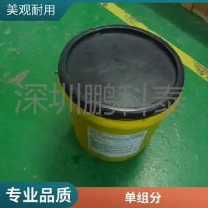 汉高乐泰LOCTITE EO1016 HYSOL黑胶环氧树指包封材料邦定灌封填充