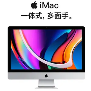 苹果Apple iMac 24英寸一体机电脑 2021款 MJV83CH租赁服务