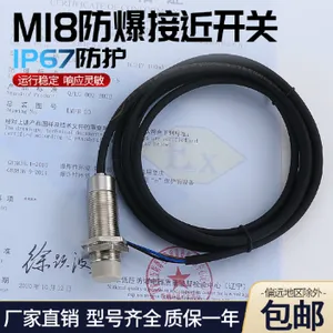 温州ce认证防爆传感器 来电咨询 浙江罗舸智能科技供应