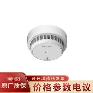海康威视HIKVISION NP-Y1-S 光电感烟独立式火灾探测报警器