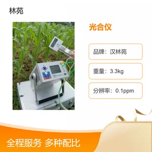 便携式光合仪 汉林苑高效植物光合作用测量仪器