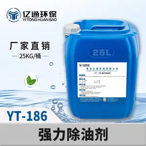 除油剂 ***除油剂 工业设备除油剂 重油污清洗剂