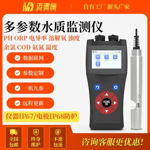手持式在线水质检测仪 COD氨氮叶绿素PH浊度ORP余氯水质传感器定制