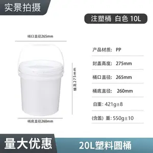 加厚PP桶延长榆能化 高流动 塑料容器 包装容器-塑料桶-注塑