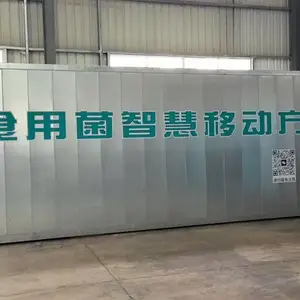 生产供应移动蘑菇房空调/移动方舱