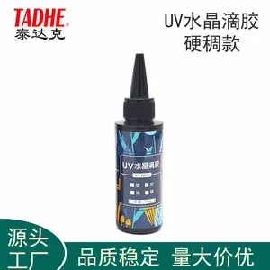 泰达克TADHE UV水晶滴胶将麻烟灰缸倒模异型件等制作 硬稠款