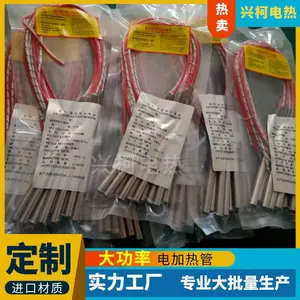 耐高温管型加热管干烧加热棒厂家选兴柯电热