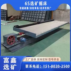 淘金选矿摇床 铅锌矿分选设备 砂金矿铜米水洗摇金床