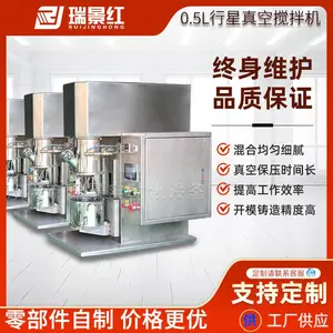 厂家0.5L混合设备真空搅拌机实验室搅拌机 高粘度物料双行星搅拌机