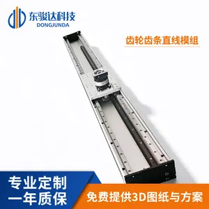 东骏达源头厂家 桁架机器人 齿轮齿条桁架模组直线模组地轨