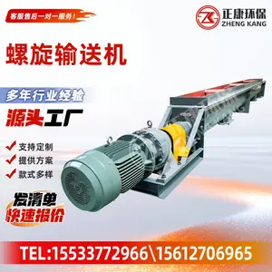 不锈钢螺旋输送机 倾斜垂直绞龙送料机 化工颗粒粉体无尘输送设备