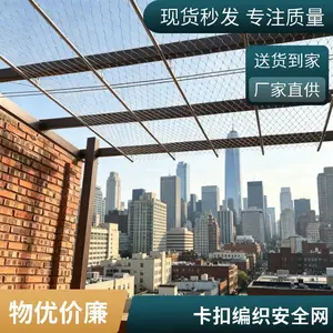 北凌不锈钢卡扣绳网 柔性安全防护网绳桥梁栈道防坠网高空防抛网