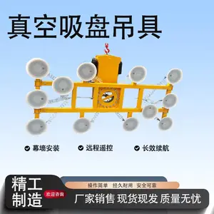 真空玻璃吸盘吊具 起重吊钩挂载吸盘 可翻转断电保压幕墙吊装吊具
