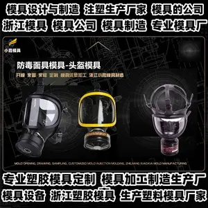 浙江模具工厂模具开模