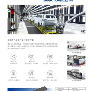 道禾智能 汽车制造专用Denirider模块化输送机 可定制人员随行线
