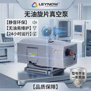 无油旋片真空泵莱诺厂家供应，干式旋片真空设备，抽气洁净振动小，保养省心，广泛用于注塑、医美、皮革裁切