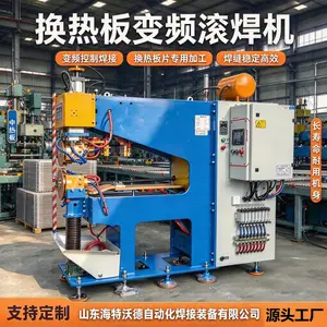 板式换热器板片长臂变频滚焊机 不锈钢换热片连续缝焊加工设备