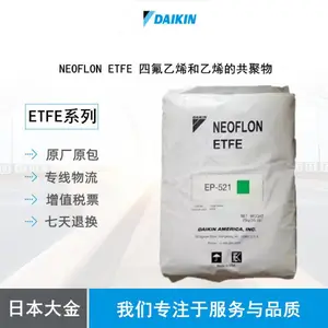 �ձ���� ETFE ������ EP-541 �ͻ�ѧ�� ���ߵ���Ӧ��