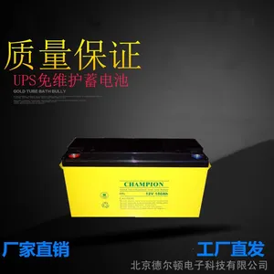 ***蓄电池NP250-12直流屏UPS电源太阳能路灯专用12V250Ah蓄电池