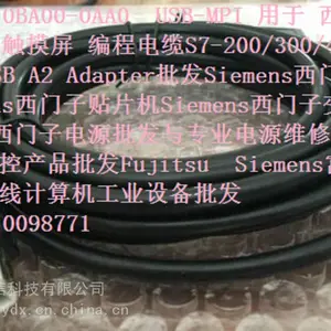 6GK1571-0BA00-0AA0 USB-MPI 用于 西门子S7-300及触摸屏 编程电缆
