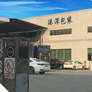 东莞市港深包装材料有限公司
