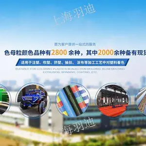 南阳全生物降解母粒改性 羽迪供