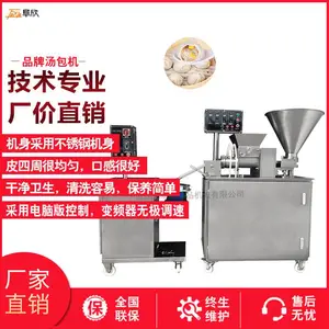 阜欣机械 FX-910 全自动 多功能 包子机 汤包机