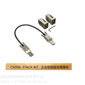 思科 C9200L-STACK-KIT= 堆叠模块