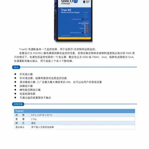 ԭװSimco-Ion True AC ϵ�����Ӳ����� ��Դ��Ӧ��