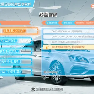 龙泽新能源汽车故障诊断与排除仿真教学软件【帝豪EV450】