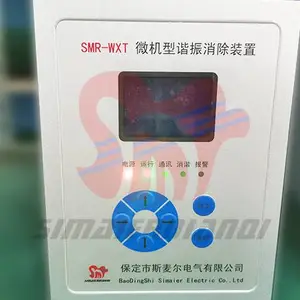智能微机消谐装置定制-斯麦尔