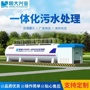 ���ض�����С�� һ�廯��ˮ�����豸����ũ���ɢʽˮ�����豸