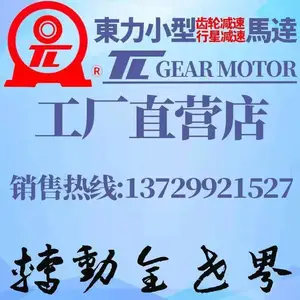深圳市东历电机有限公司