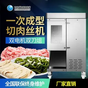 旭众一次成型切肉丝机 蔬菜肉类切丝切丁一体机快速切丝成沫