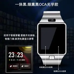 一体黑OCA烟熏黑OCA光学胶