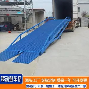 移动式液压登车桥DCQY-8T 集装箱装卸货平台叉车过桥