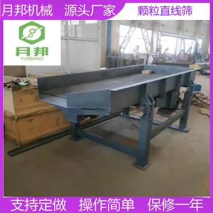 月邦机械供应低噪音_超声波_过滤用内外振动筛运转平稳