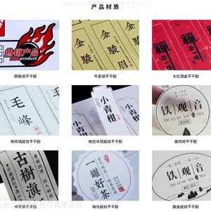 不干胶印刷_济南二维码不干胶印刷厂_可变数据不干胶