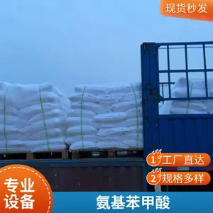 3-甲基-2-氨基苯甲酸 医药中体化工原料 易普拉斯