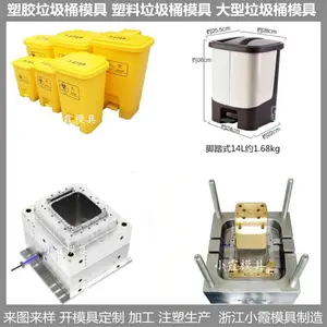 塑料1500升垃圾桶模具 1500升垃圾桶塑料模具 /注塑生产线模具生产制造