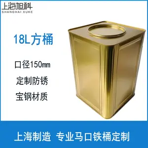 18L镀铬方桶 大口化工桶 陈皮收纳饼干桶 药材铁皮桶 涂金铁桶