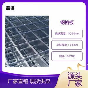 钢结构平台马道钢格栅板 镀锌网格板 钢格板厂家 走道格栅