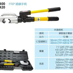 ��ɹ�Ӧ����̨��OPT��TP-400FRP��Եͭ������400ƽ����ѹ�����ֶ�ʽѹ��ǯ