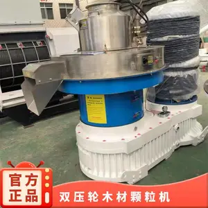 双压轮木材颗粒机 型号YG-560 电动机功率90kw