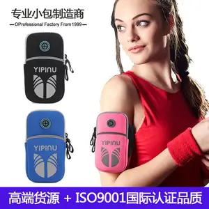 维强 跑步手机臂包户外运动手臂包防水臂套手腕包健身手机包新款