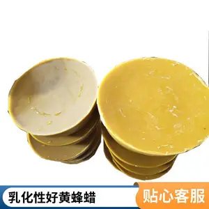 鑫昌盛自然环保黄蜂蜡 可透性粘着性好 工艺蜡烛DIY手工原材料