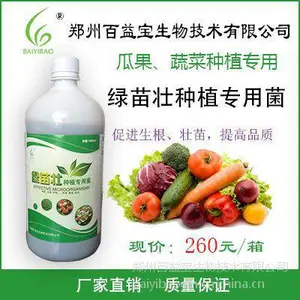 ����׳��ֲem��Һ�ڸ�����ֲ�ϵ�Ӧ�� ����ũ����������������Ʒ��