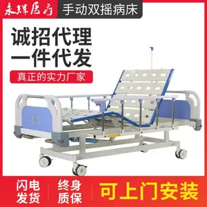 永辉YH-05医院手动病床-家用瘫痪病人护理床-多功能老人护理床